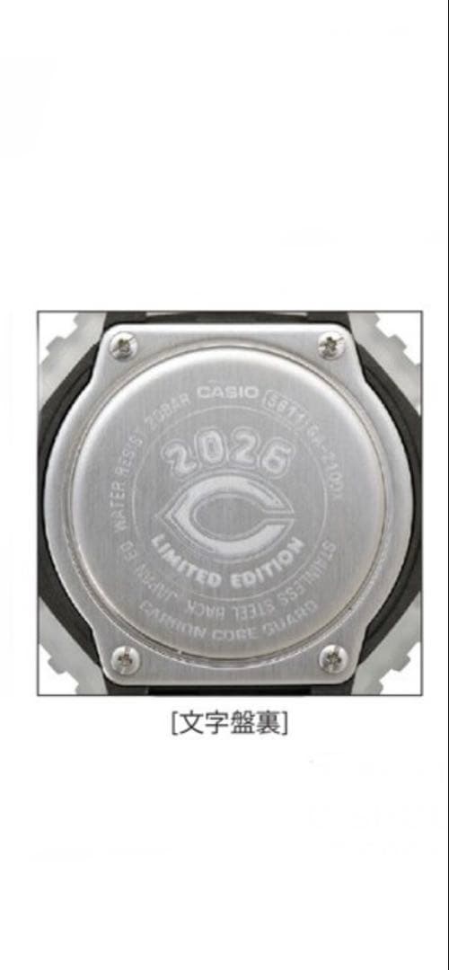カープ g-shock 2026 グッズ　数量限定　CARP