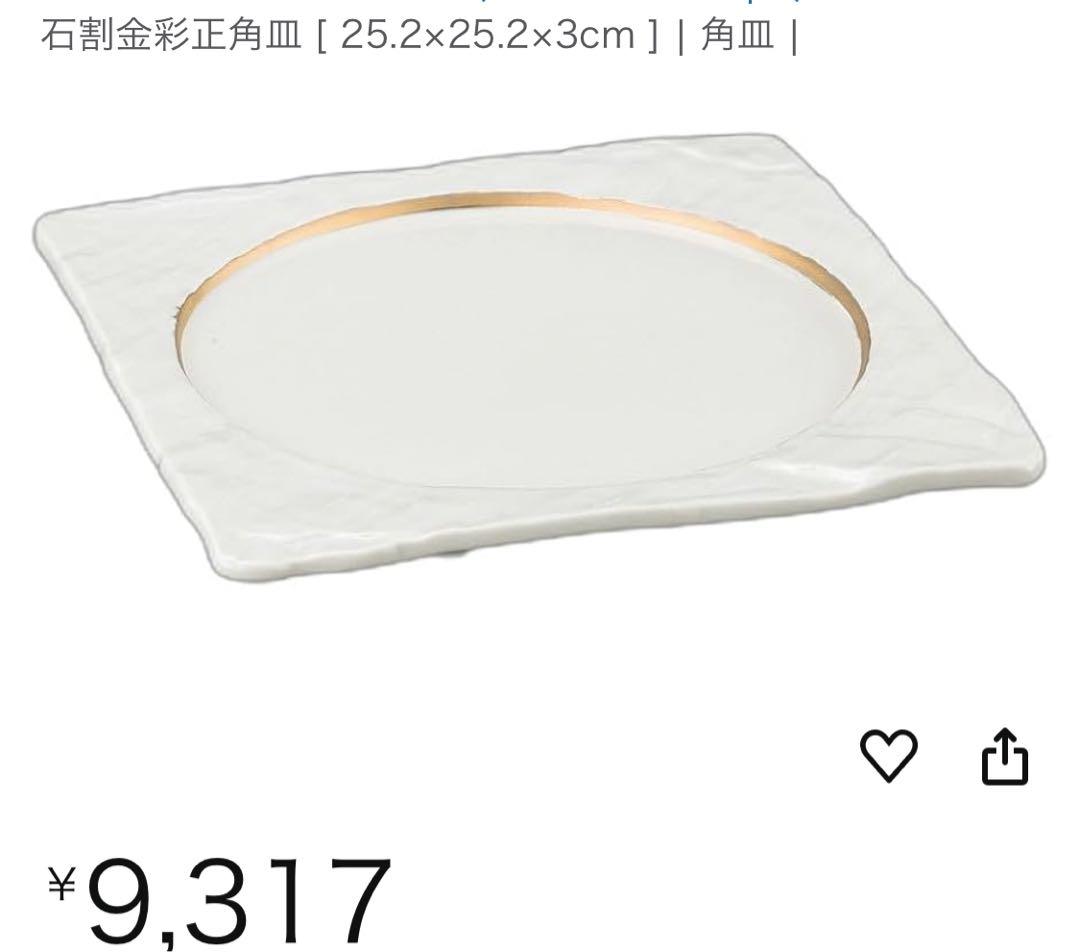 白皿 金飾陶里 第31集 石割金彩正角皿12枚⓶