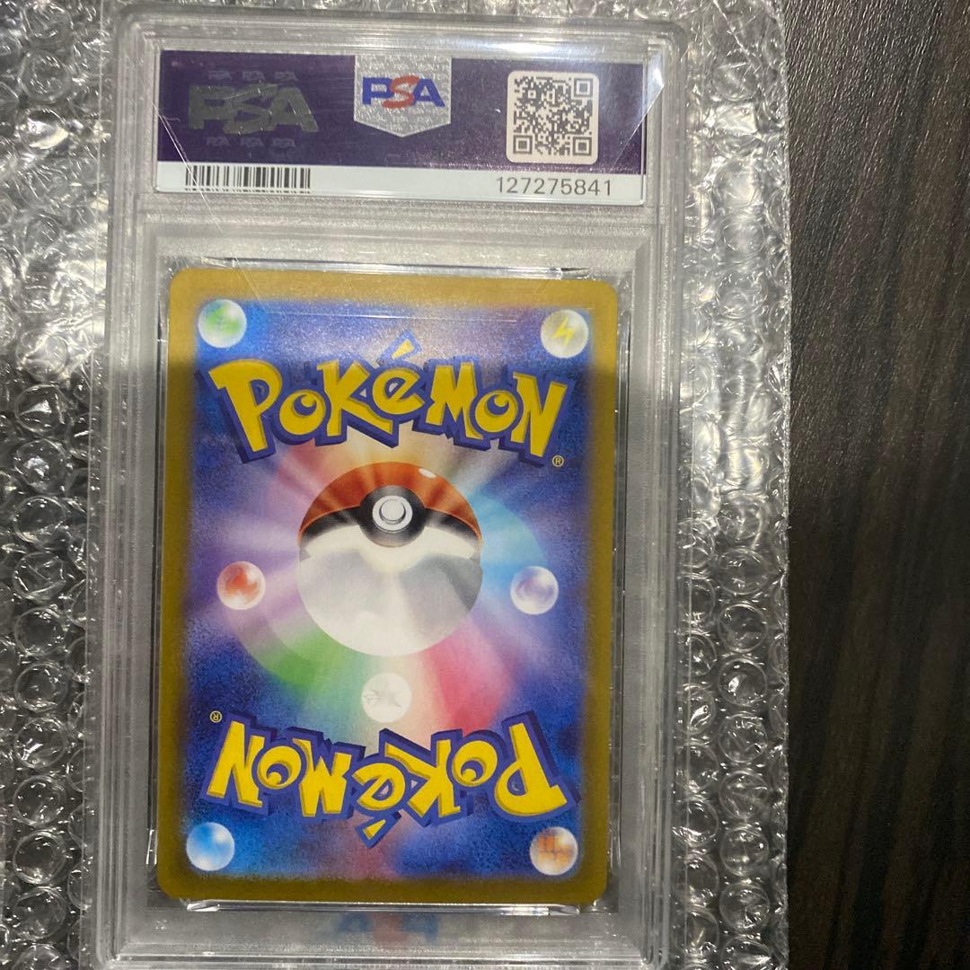 ポケカ　ピカチュウEX SAR PSA 10