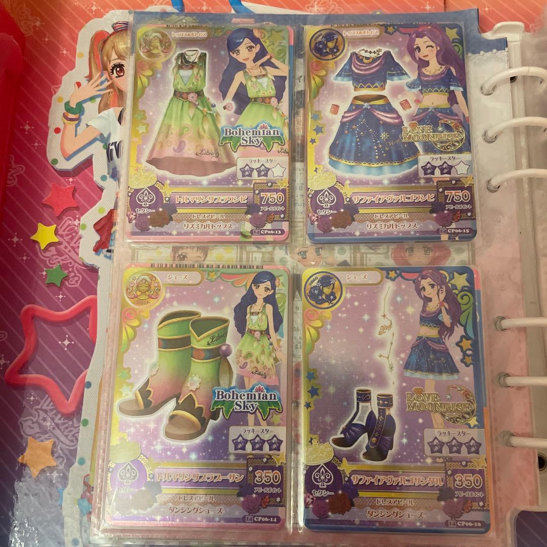 【本日限定値下げ】アイカツ 22枚 星座 まとめ売り