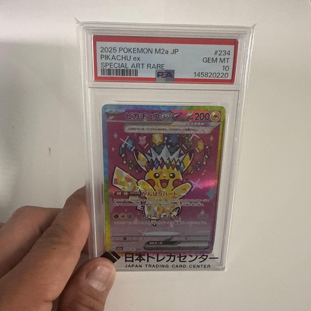 【PSA10鑑定】ピカチュウex【SAR】{234/193
