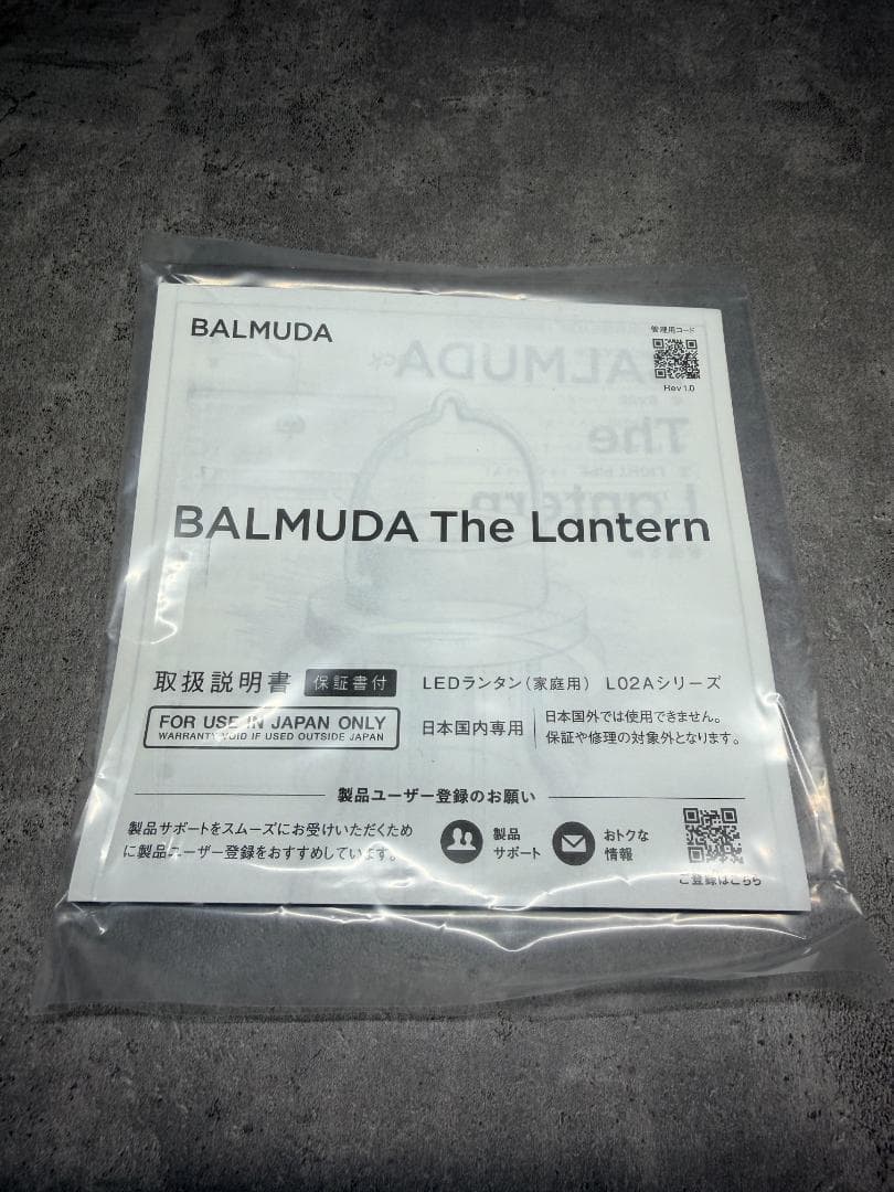 専用収納袋付き　BALMUDA バルミューダ LED ランタン L02A-BK