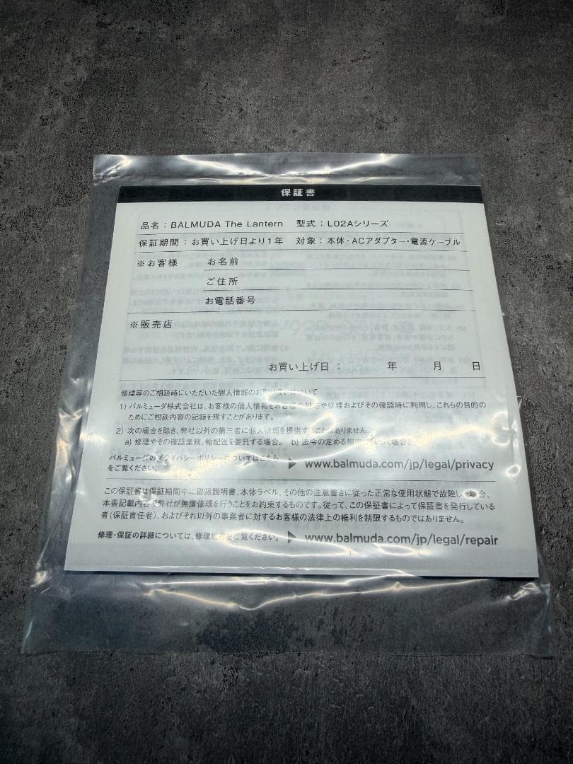 専用収納袋付き　BALMUDA バルミューダ LED ランタン L02A-BK