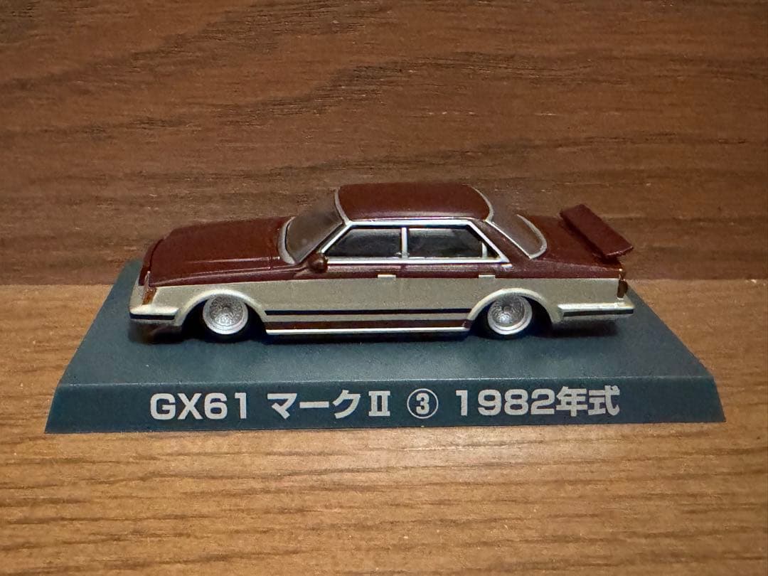 アオシマ　1/64 ミニカー　グラチャン　コレクション GX71マークⅡ
