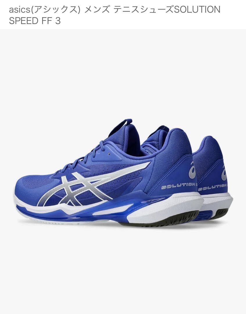 asics メンズ テニスシューズ SOLUTION SPEED FF 3