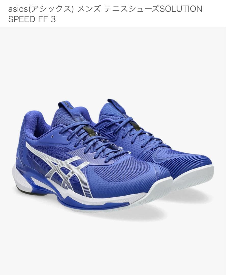 asics メンズ テニスシューズ SOLUTION SPEED FF 3