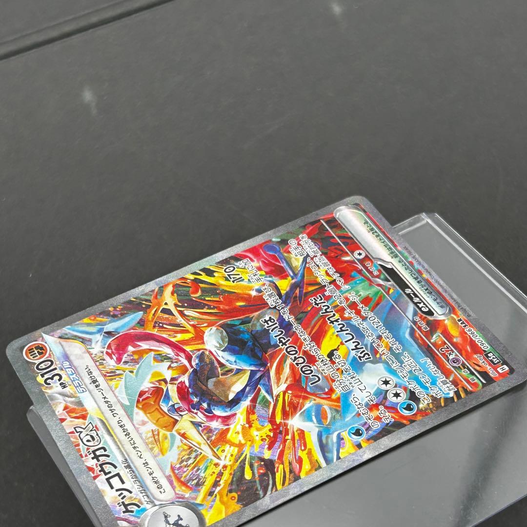 美品 ポケモン カード ゲッコウガex SAR SV5a クリムゾンヘイズ