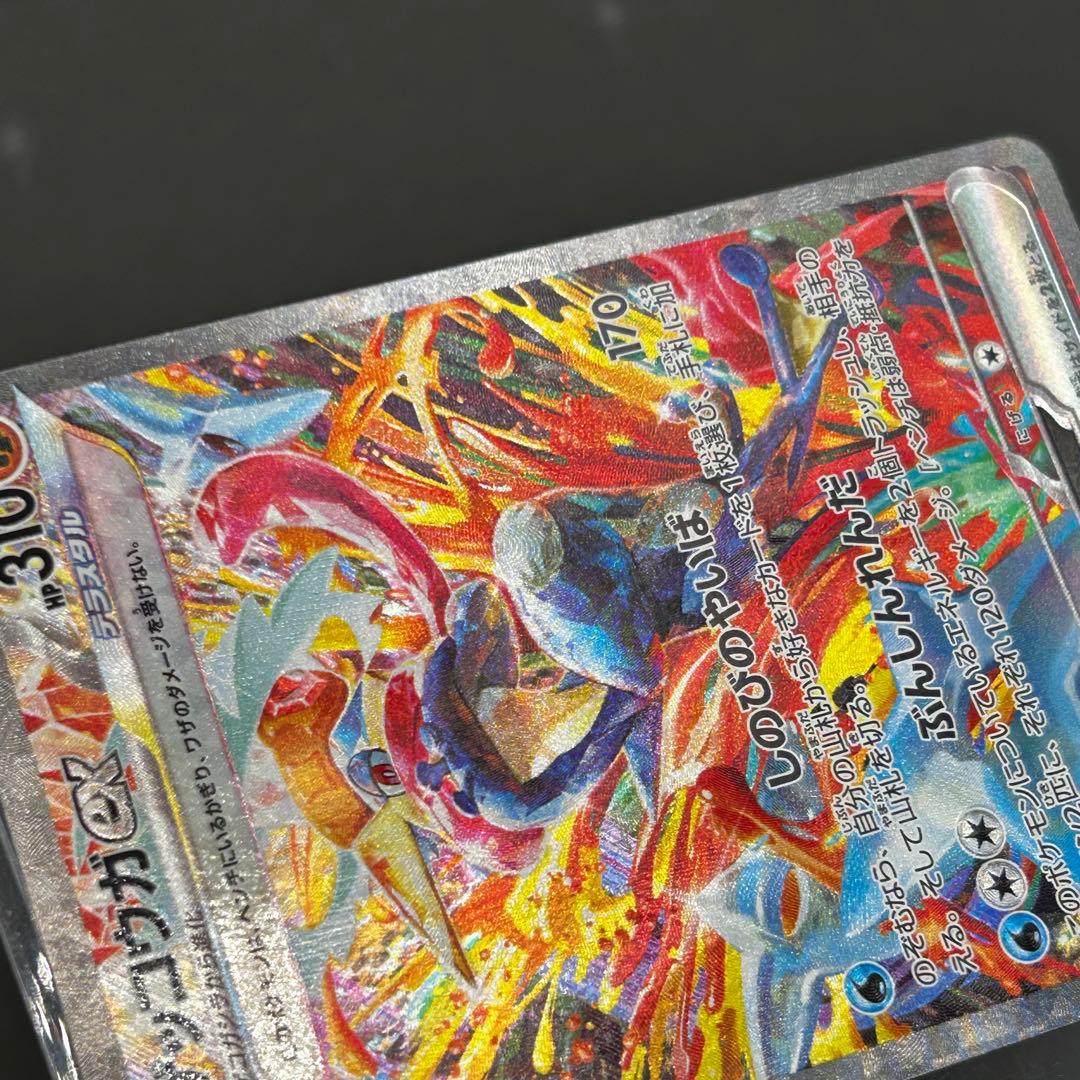 美品 ポケモン カード ゲッコウガex SAR SV5a クリムゾンヘイズ