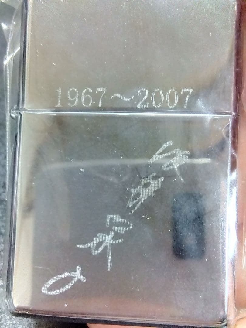 坂井泉水ZARD個人制作ZIPPO新品未使用