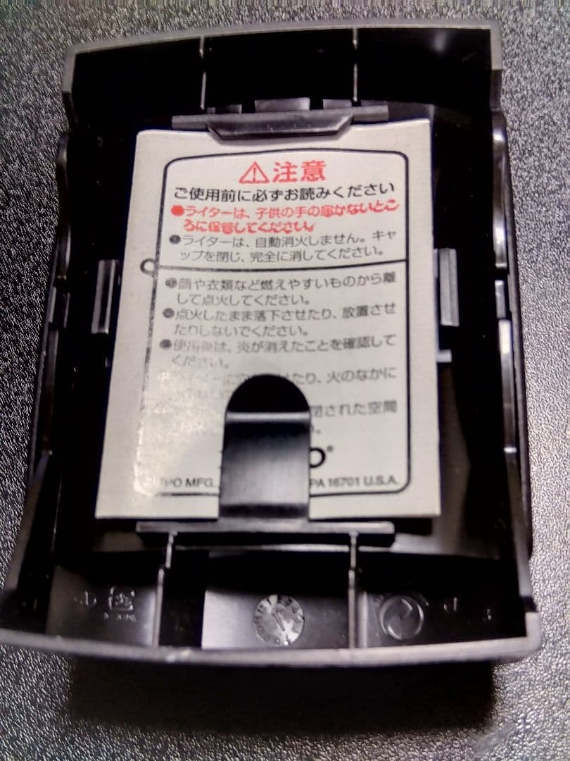 坂井泉水ZARD個人制作ZIPPO新品未使用