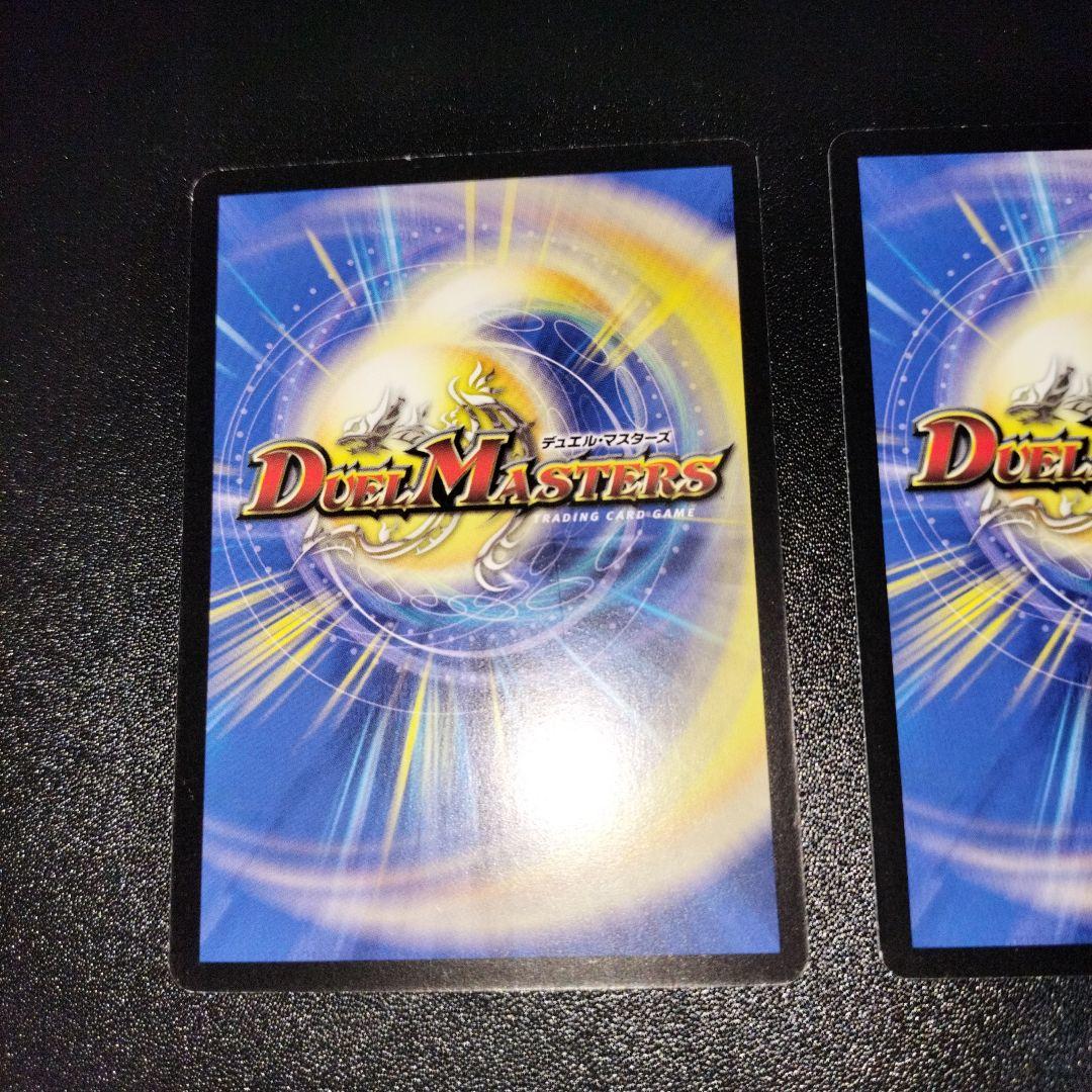 母なる大地 初期 ２枚デュエルマスターズ