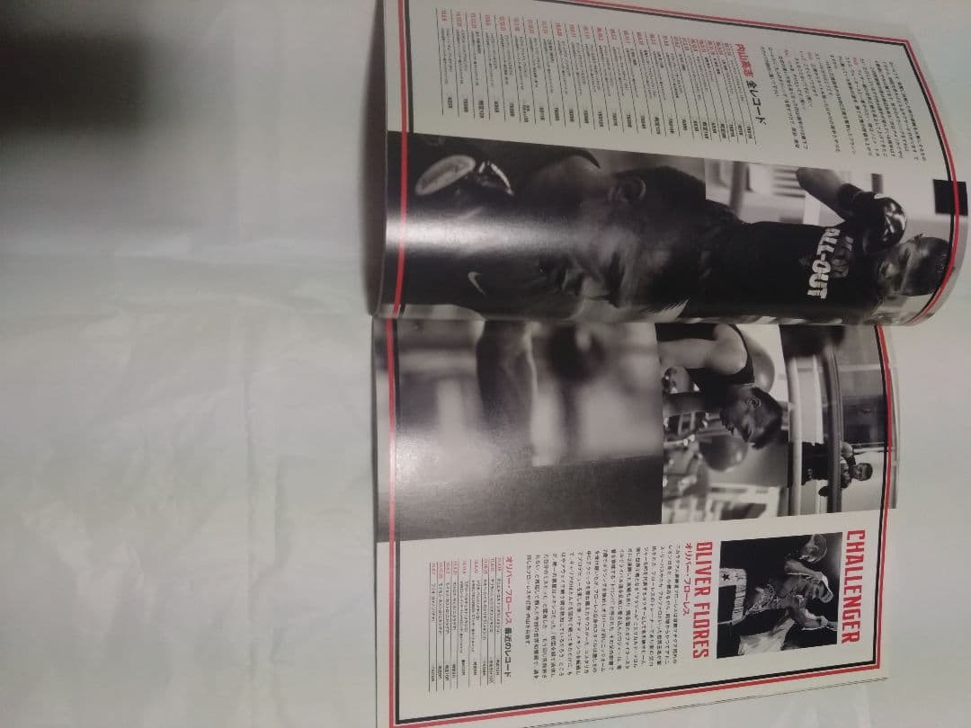 ボクシング パンフレット/内山高志✕フローレス他 Boxing Program
