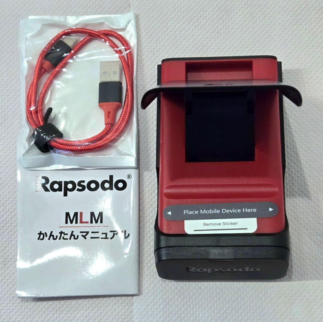 Rapsodo MLM ゴルフ弾道測定器 ほぼ未使用 ケース付