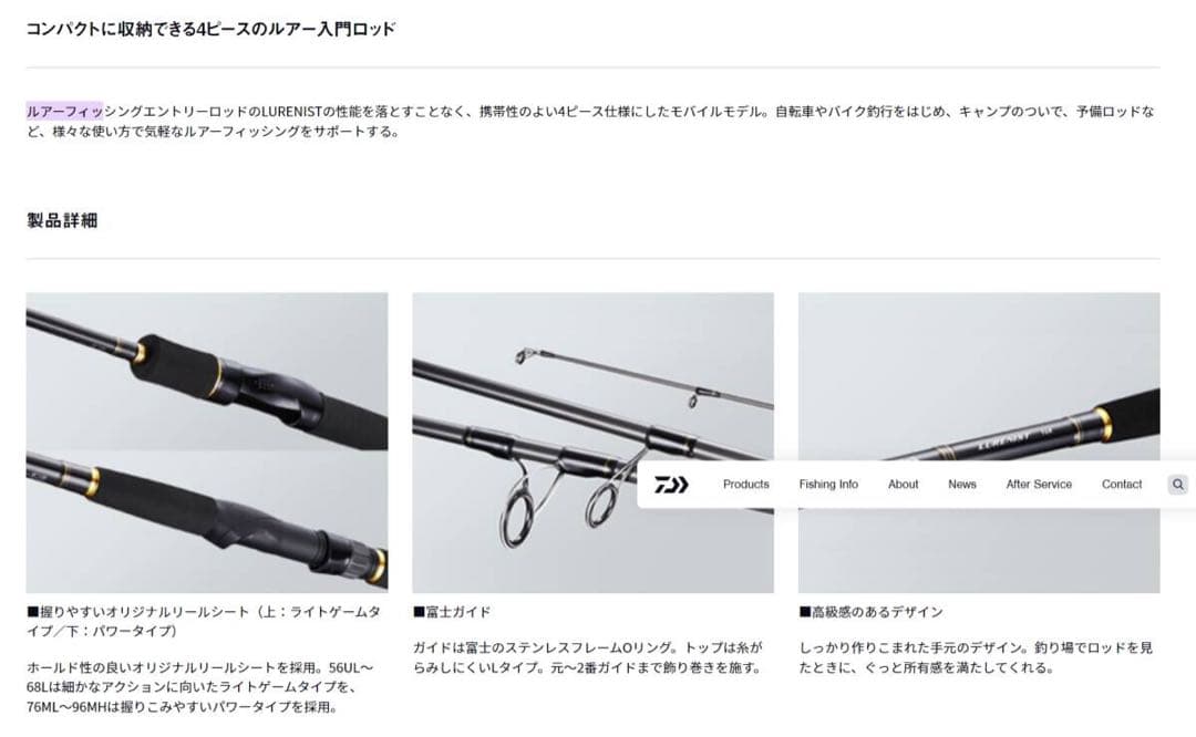 ダイワ☆バスロッド　新品　格安☆