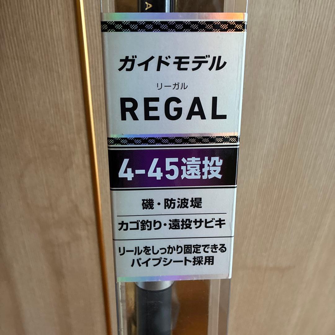 REGAL 磯竿 4.46m 4-45号遠投