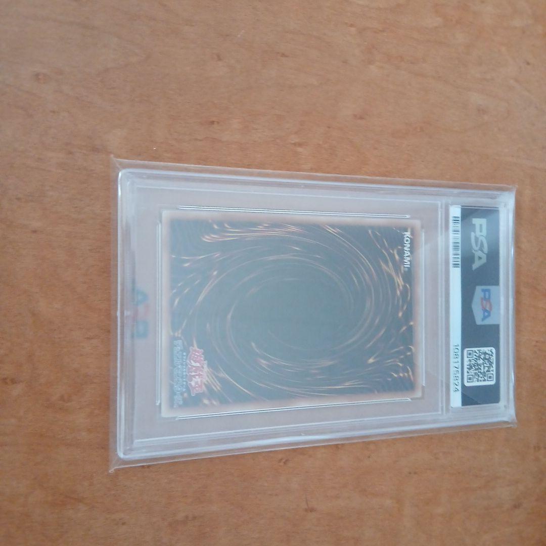 青眼の白龍 PSA 10 ウルトラレア