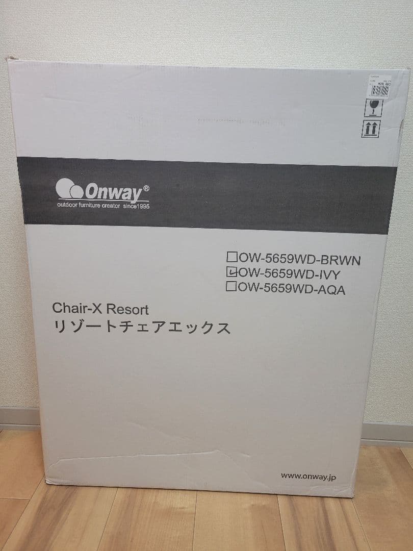 新品未使用 オンウェー(Onway) リゾートチェアエックス/アイボリー