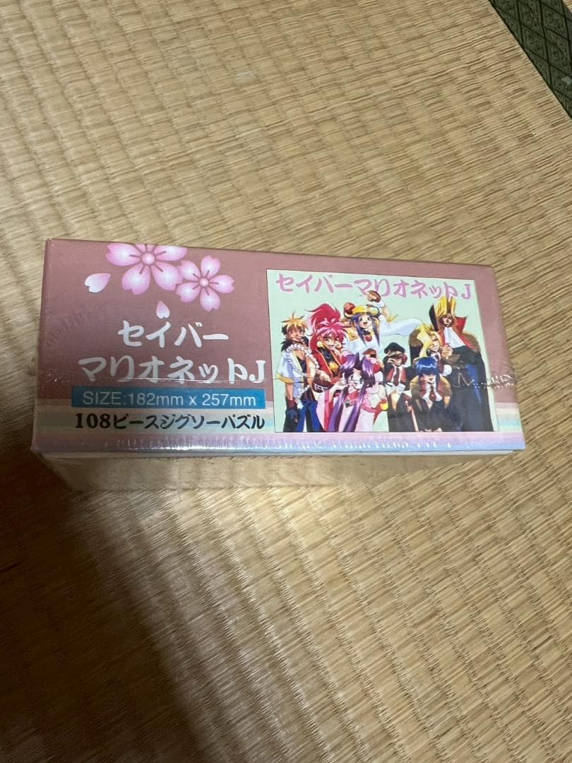 未開封　新品　レア　セイバーマリオネットJ　ジグソーパズル　１０８ピース