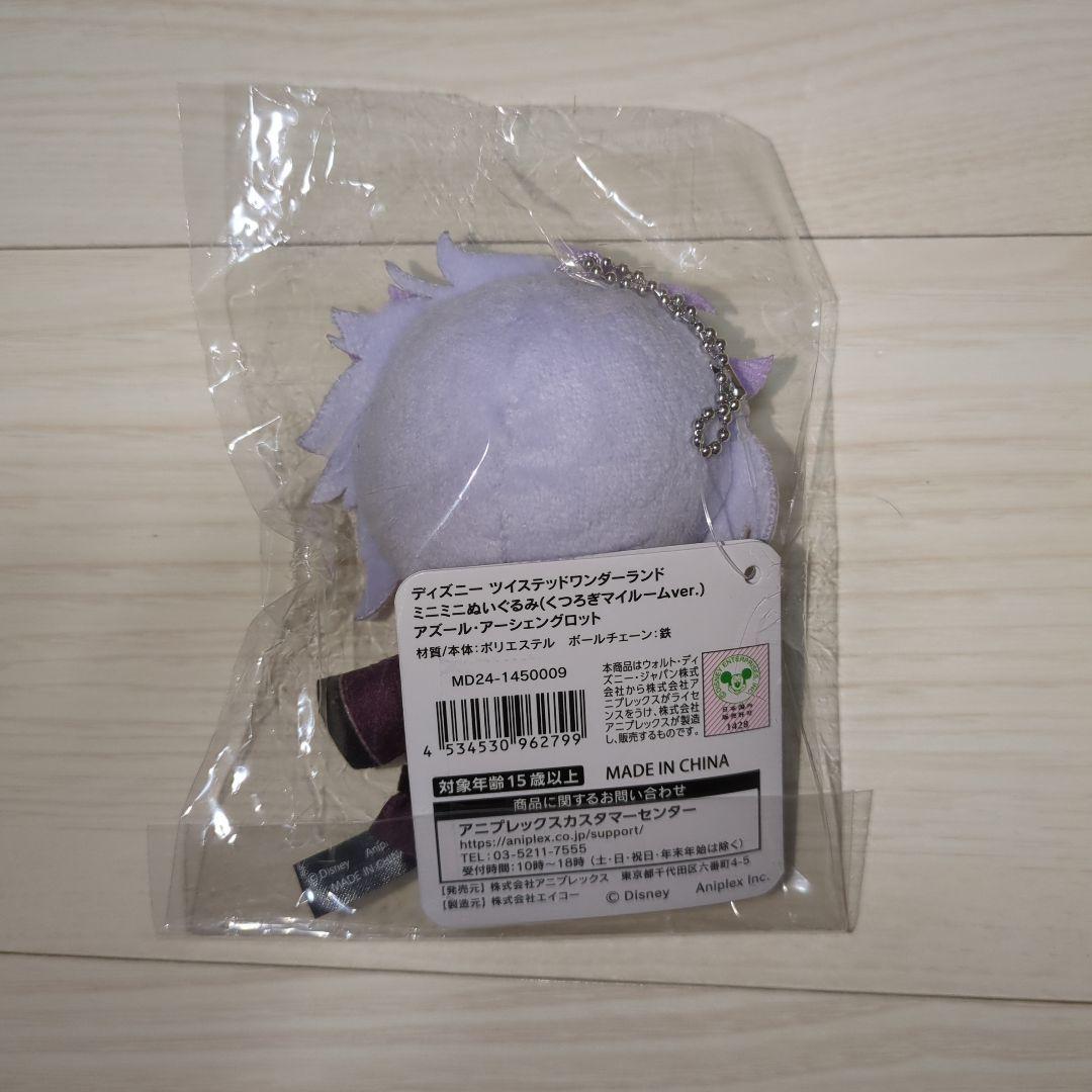 ツイステッドワンダーランドくつろぎマイルーム　アニメイト　アズール