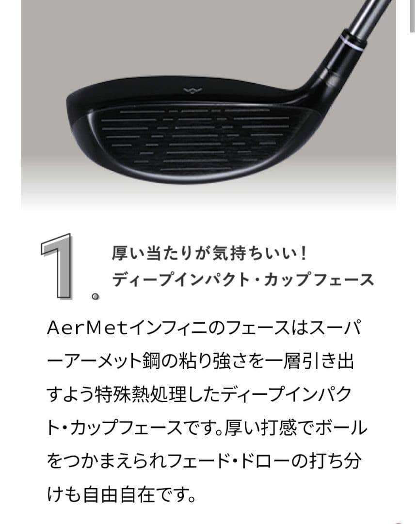 ROOTS GOLF AerMet Infini ドライバー 10.5度