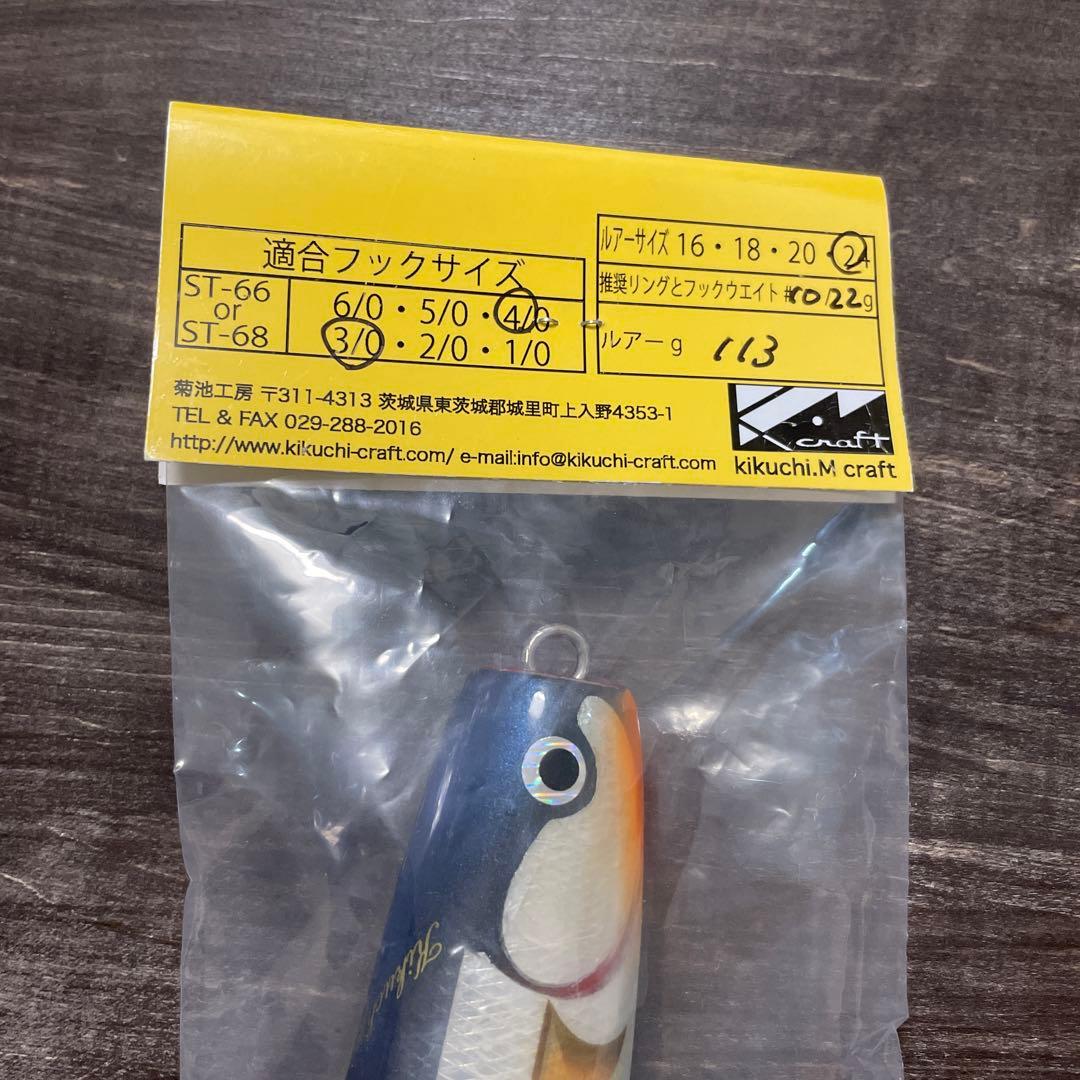 バブルスイマー240 白蝶貝 菊池工房 G274