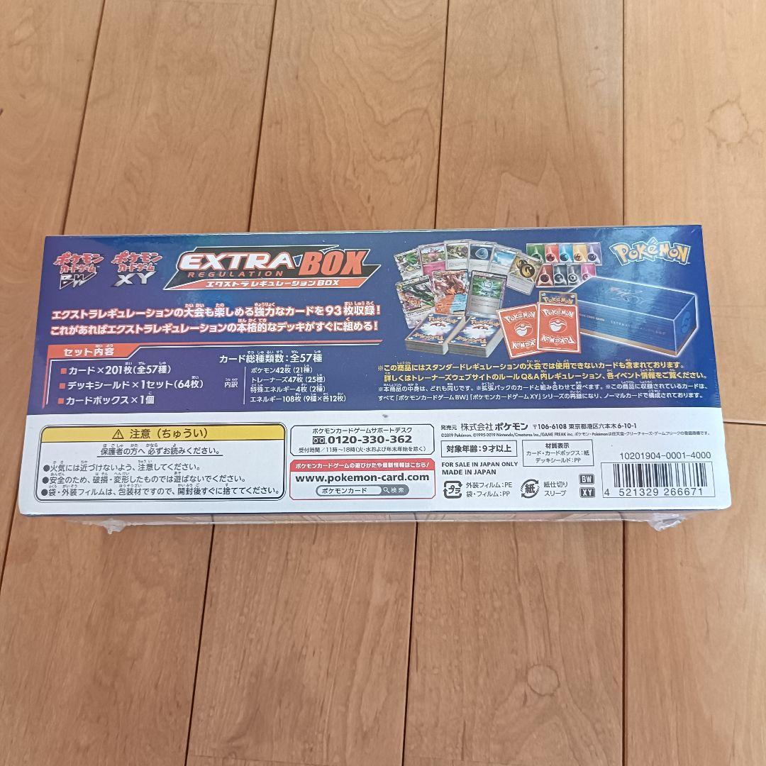未開封 ポケモンカード EXTRA BOX BW/XY MレックウザEX