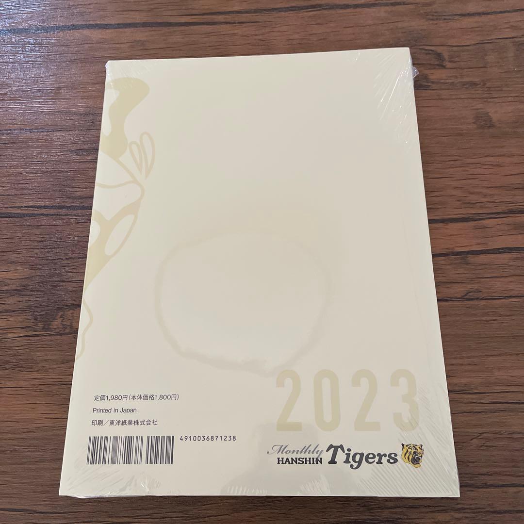 阪神　月刊タイガース　日本一記念号(日本一記念ポスター付) 受注販売　新品未開封