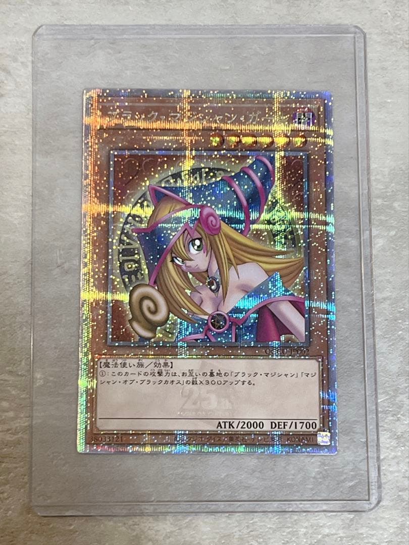 遊戯王 ブラック・マジシャン・ガール 25th QCCU-JP002 プレイ用