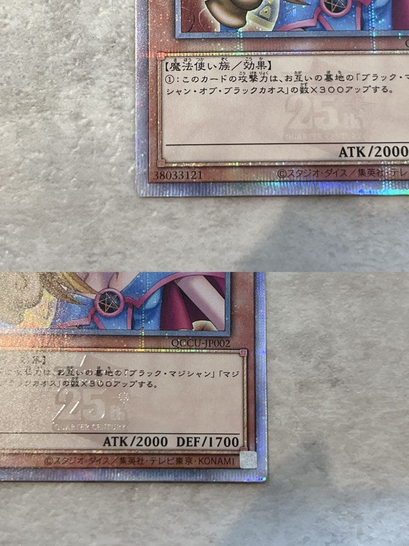 遊戯王 ブラック・マジシャン・ガール 25th QCCU-JP002 プレイ用