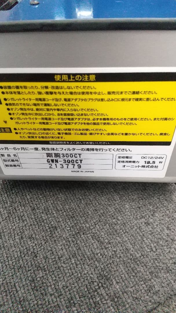 剛腕 300CT