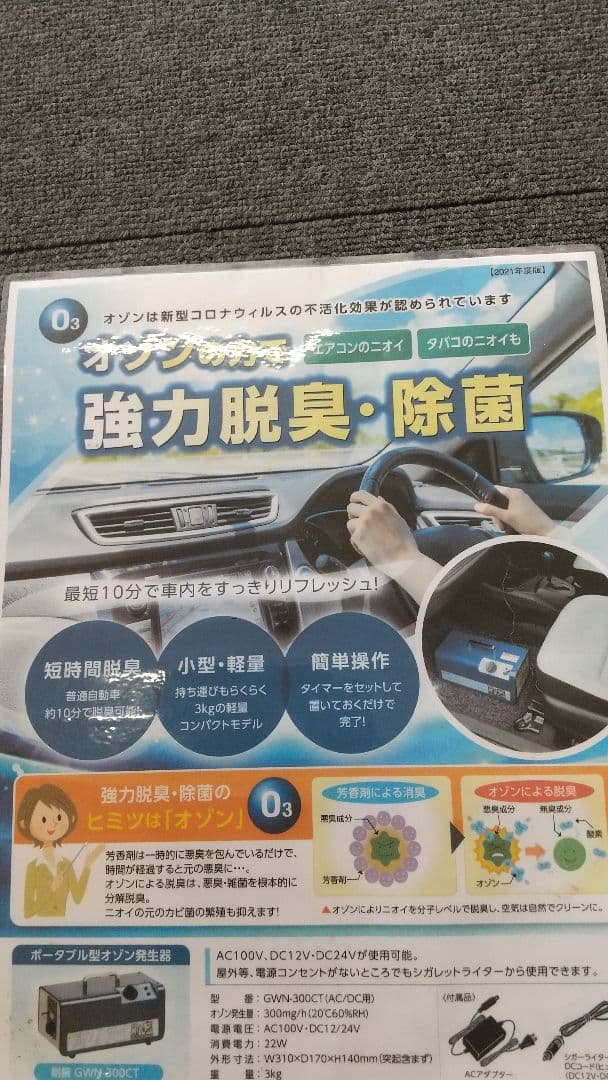 剛腕 300CT