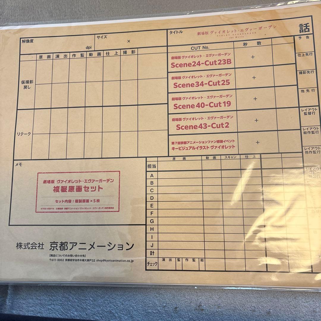 劇場版 ヴァイオレットエヴァーガーデン 複製原画
