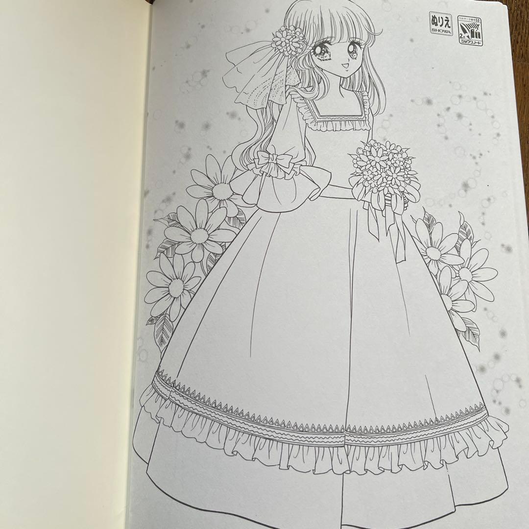 ショウワノート　ぬりえ　レア　はっぴーブライダル　希少　すてきな花嫁さん