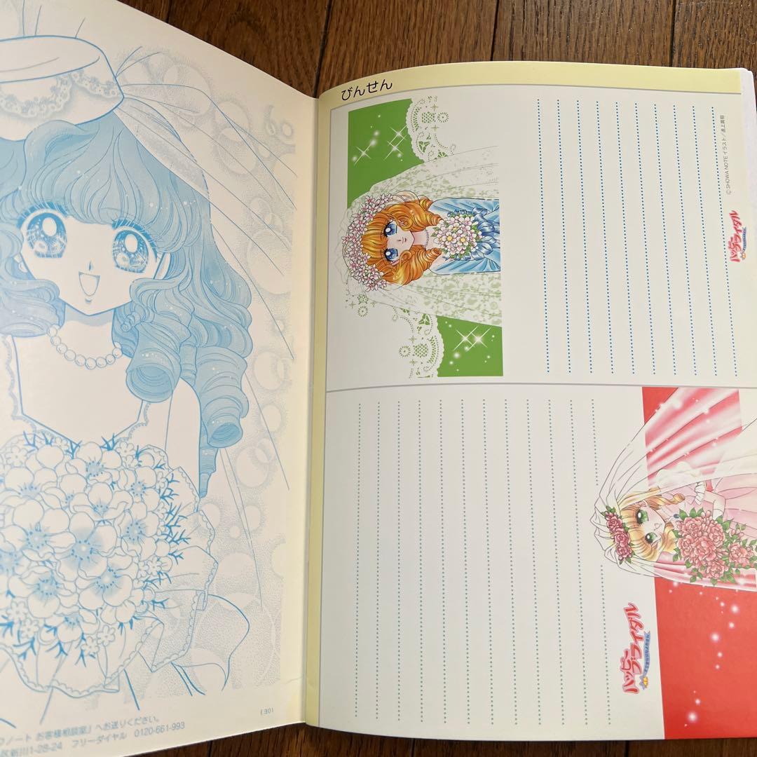 ショウワノート　ぬりえ　レア　はっぴーブライダル　希少　すてきな花嫁さん