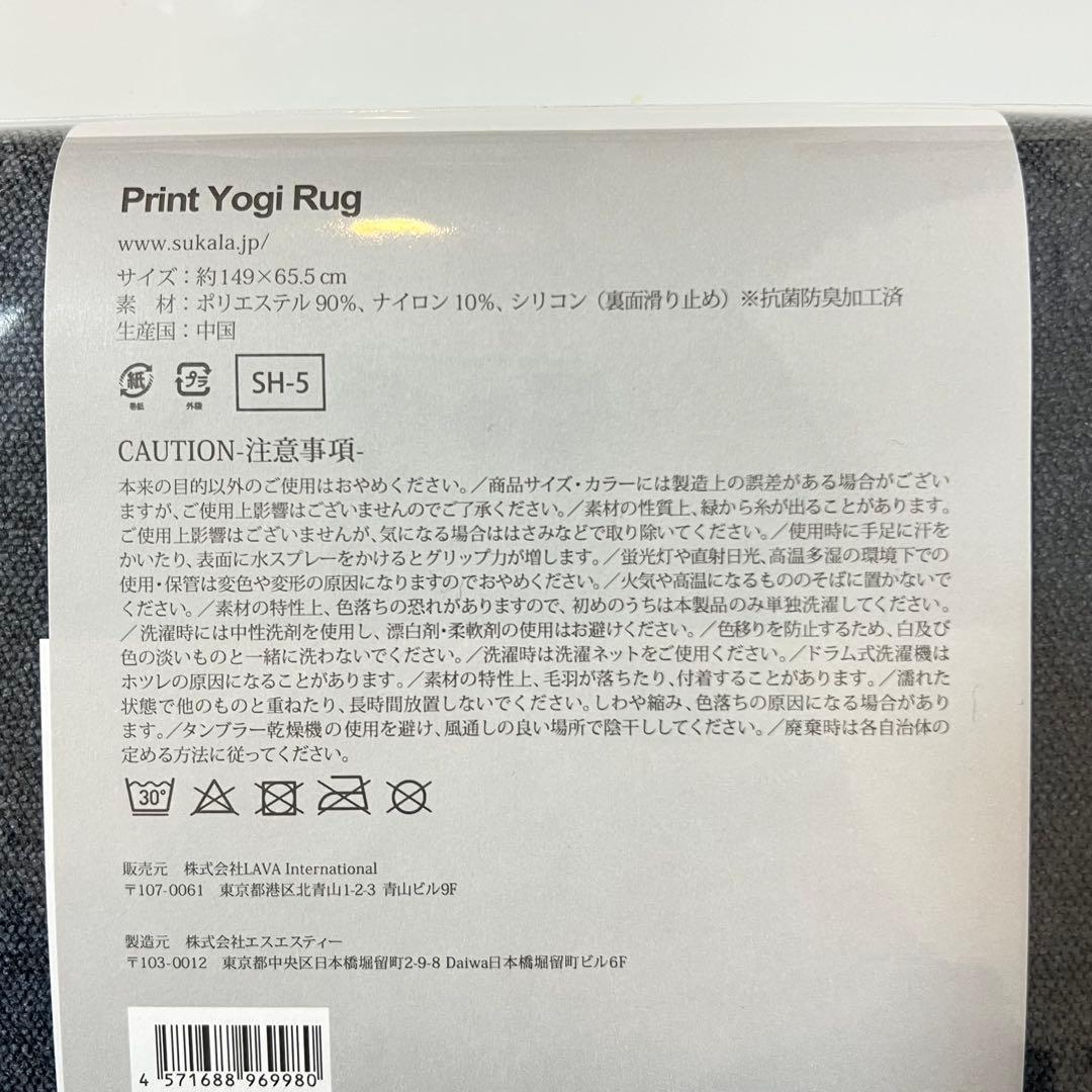 【新品未使用】LAVA ヨガラグ ナイトスカイ