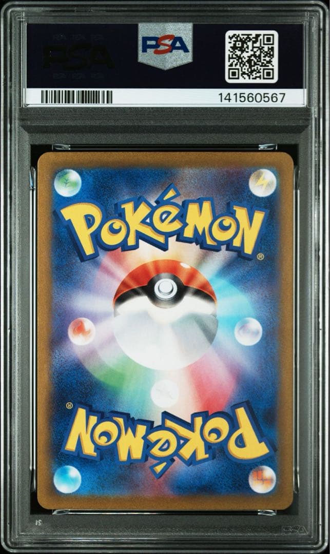 サーナイトex SAR psa10 即購入可