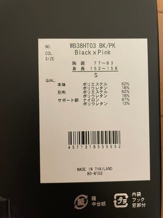 【新品未使用】マッスルメーカー1.5 コンプレッションウェア 上下セット S