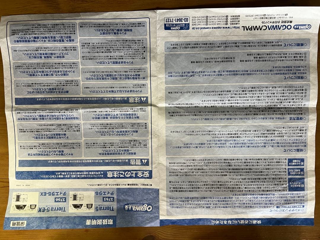 【極美品】ogawa ティエラ5(1回使用 )キルティングマット付 即使用可