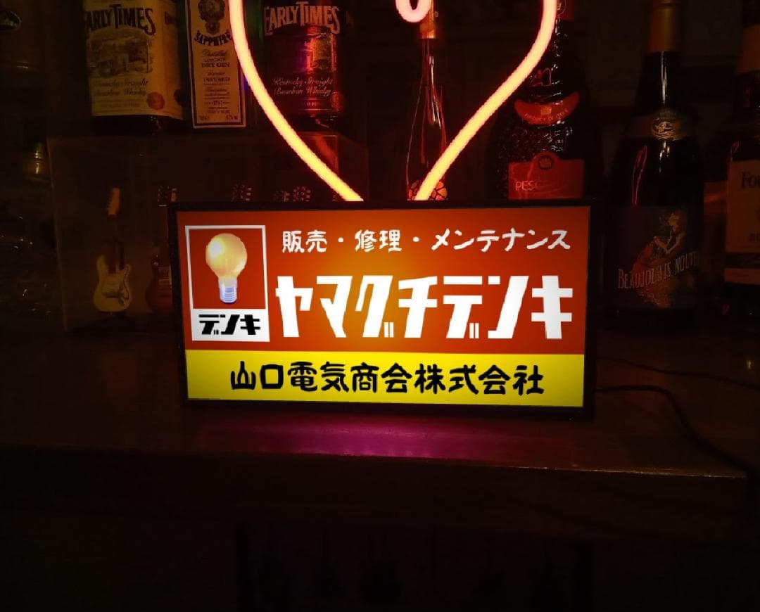 【文字変更無料】昭和レトロ 電気屋 電気店 家電 看板 置物 雑貨 ライトBOX