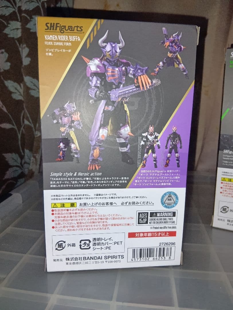 S.H.Figuarts仮面ライダー バッファーフィーバーフォーム