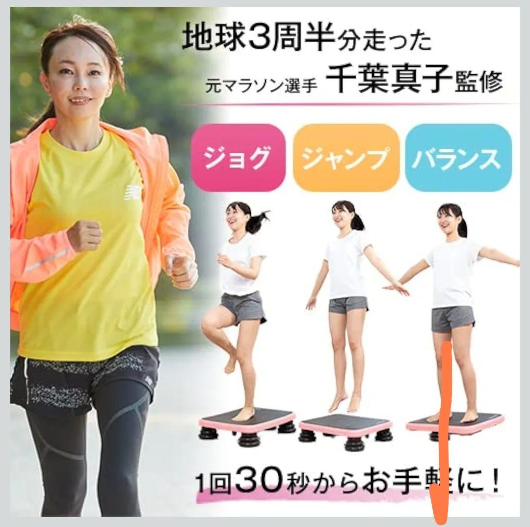 Jog Foot ジョグフット トレーニングボード ピンク