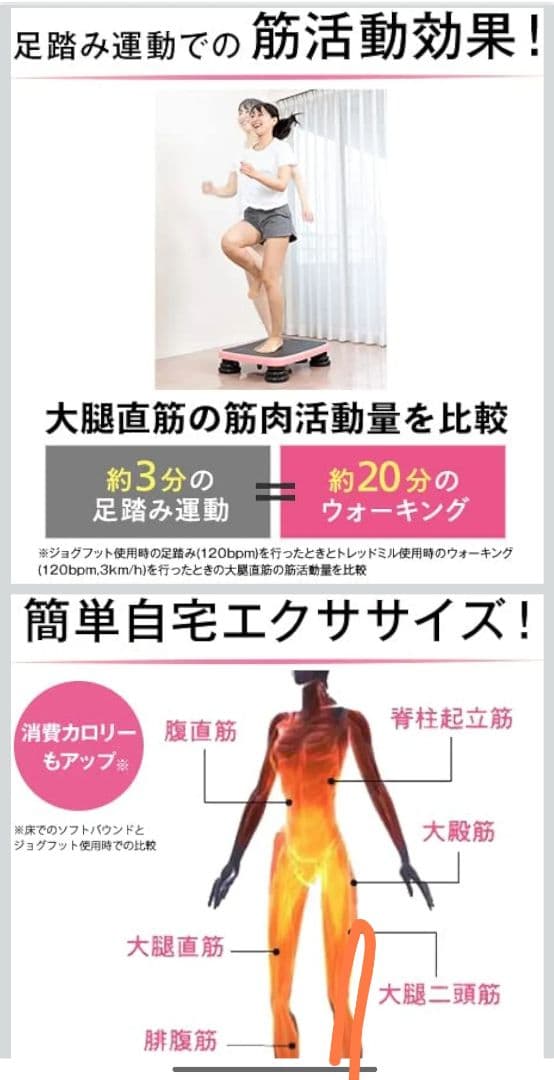 Jog Foot ジョグフット トレーニングボード ピンク