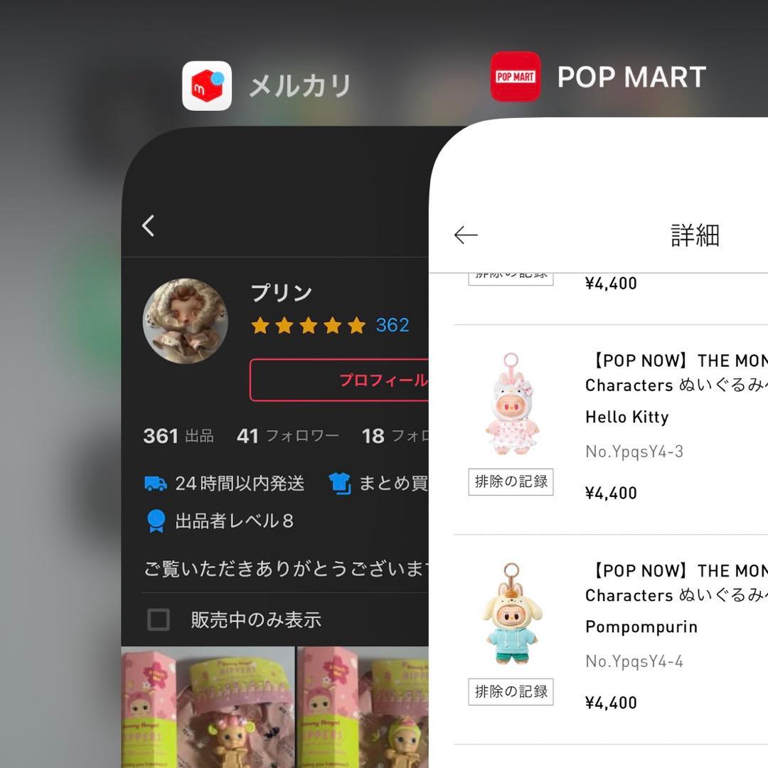 POP MART ラブブ×サンリオ　ハローキティ