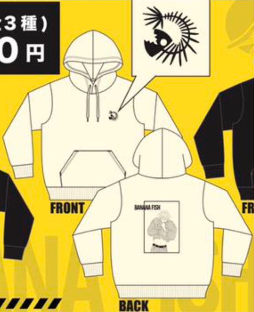 バナナフィッシュ ドンキ限定【パーカー白】 アッシュ
