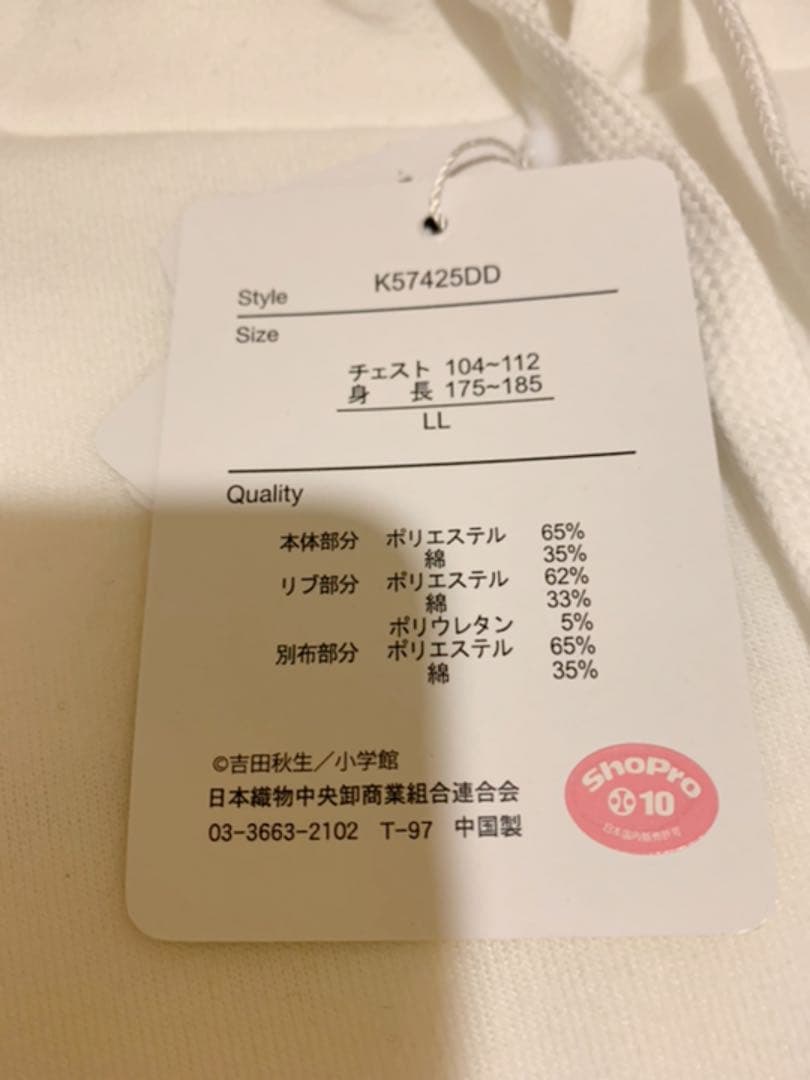 バナナフィッシュ ドンキ限定【パーカー白】 アッシュ