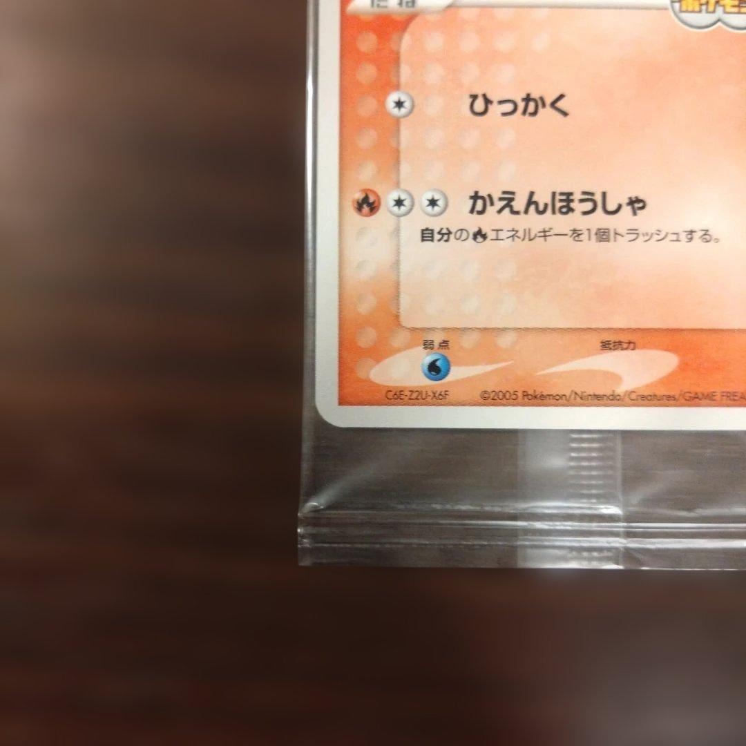 ポケパーク ポケモンカード アチャモ HP60 2005年