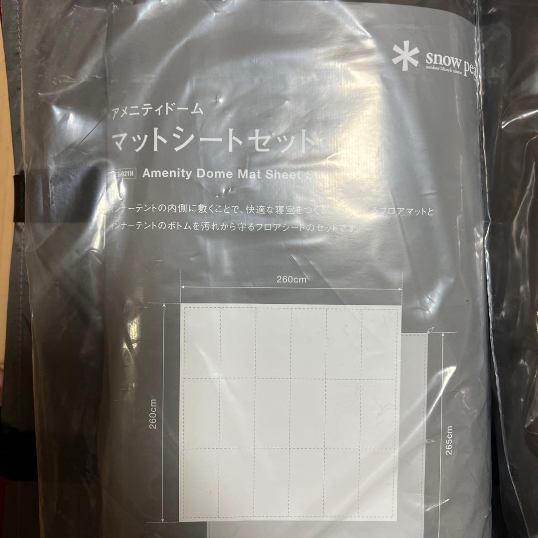 スノーピーク アメニティドームM テント キャンプ アウトドア