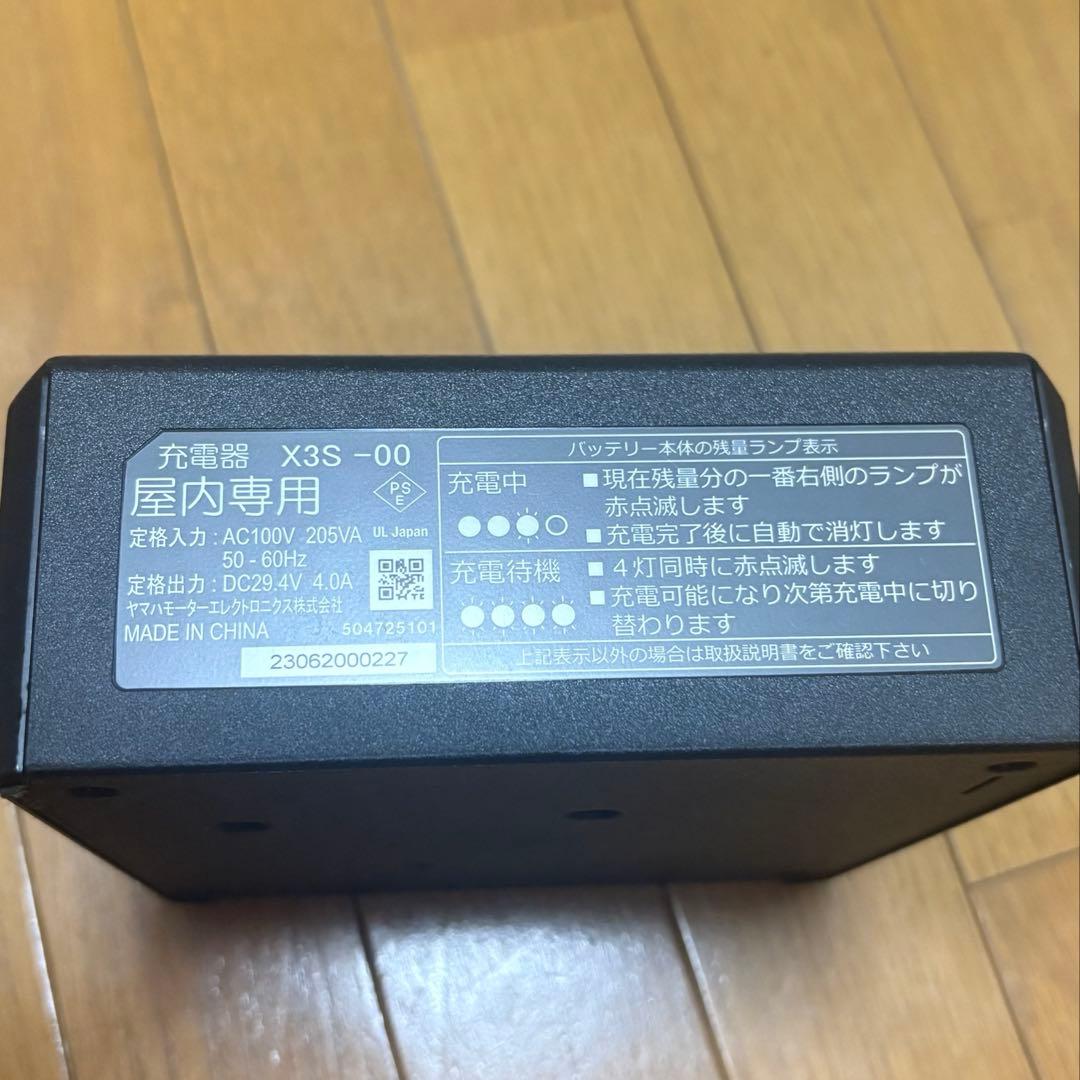 YAMAHA ヤマハ 電動自転車 X3S-00 バッテリー充電器