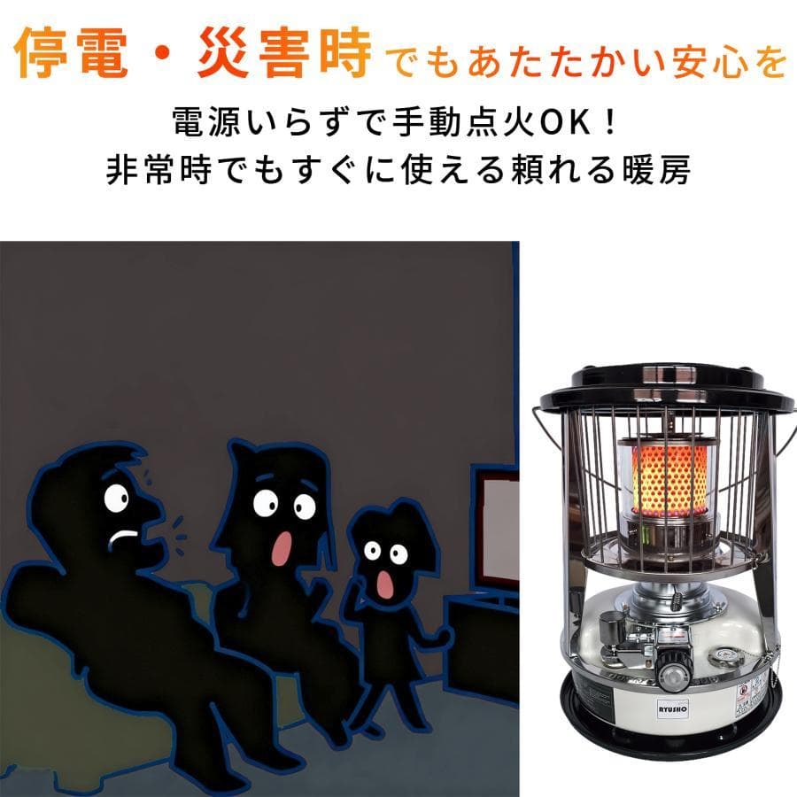 石油ストーブ 白　対流型 灯油ストーブ キャンプ アウトドア 急速加熱 防寒対策