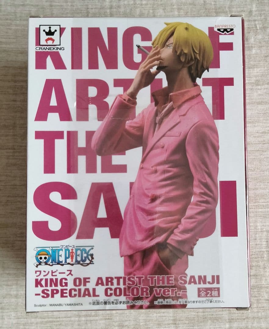 サンジ　KING OF ARTIST ラウンドワン